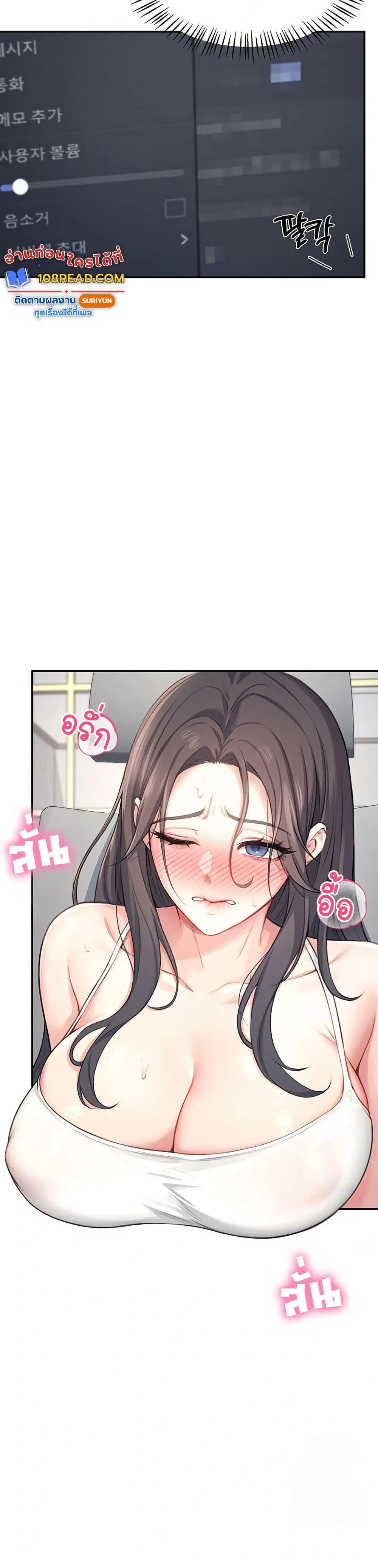 Wireless Touch ตอนที่ 2 — page 28 of 51