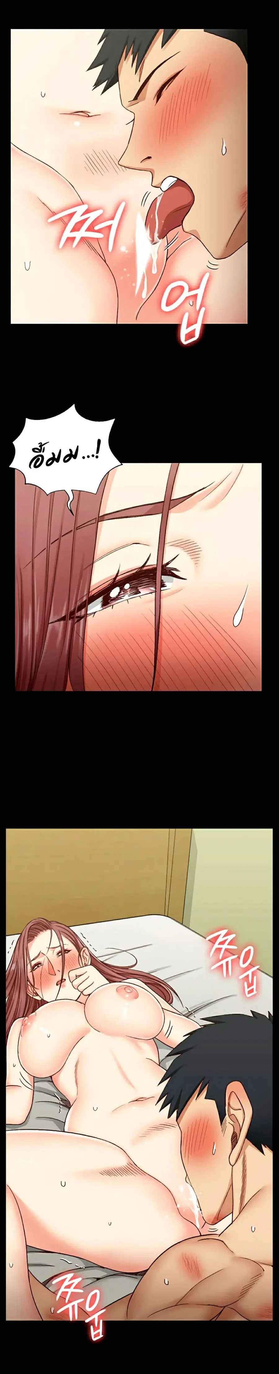 His Place ตอนที่ 105 — page 6 of 27