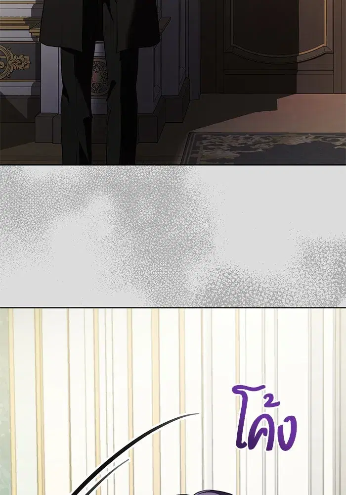 To My Husband’s Mistress ตอนที่ 71 — page 28 of 112