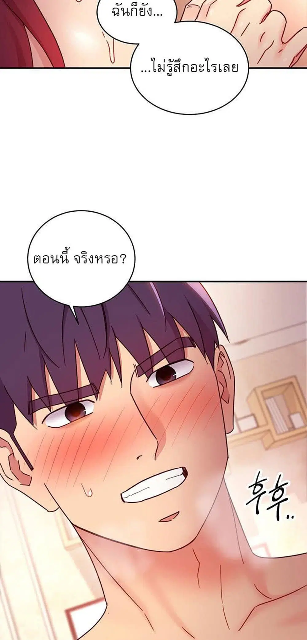 Stepmother Friends ตอนที่ 65 — page 43 of 59