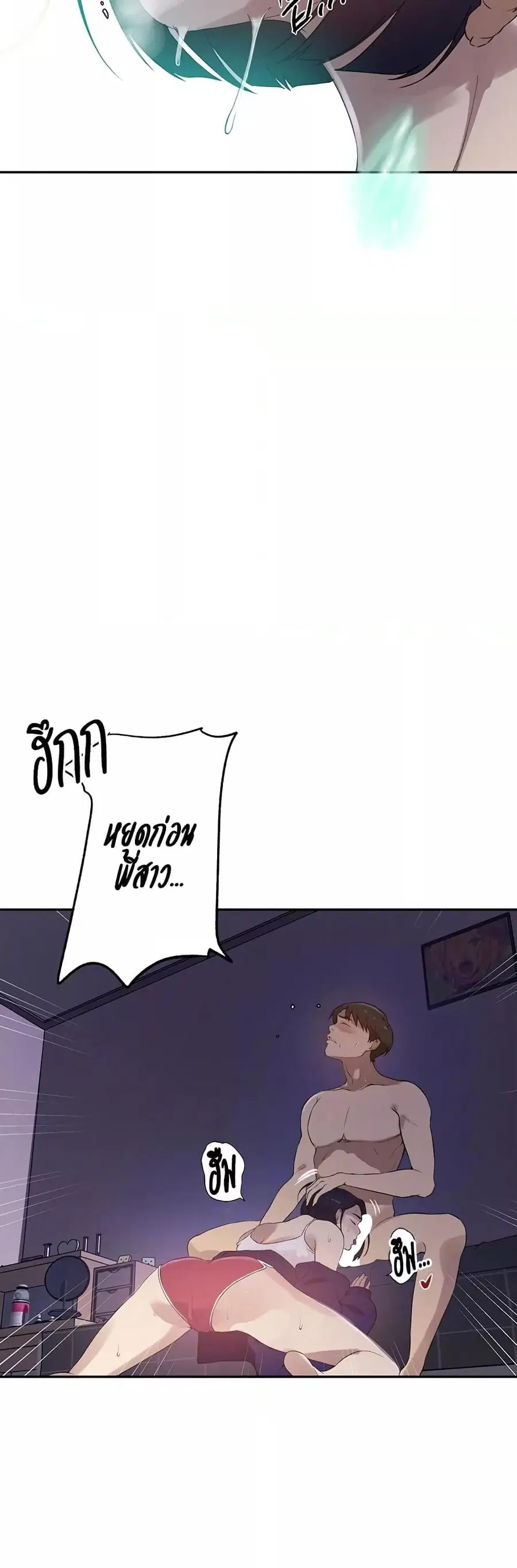 Secret Class ตอนที่ 231 — page 5 of 30