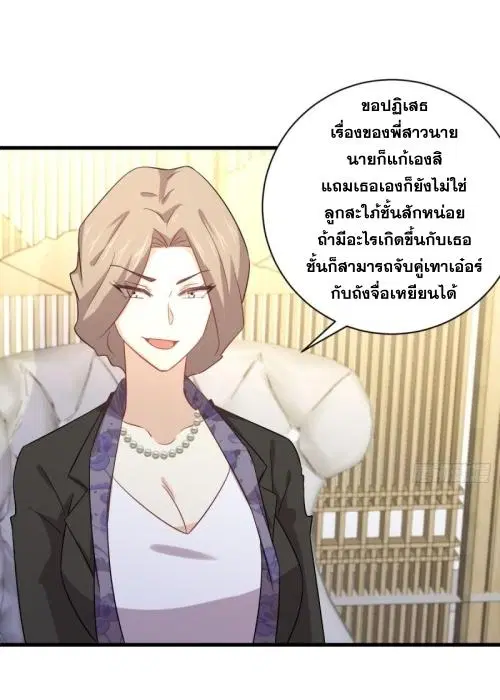 Immortal Swordsman in the Reverse World ตอนที่ 114 — page 35 of 49