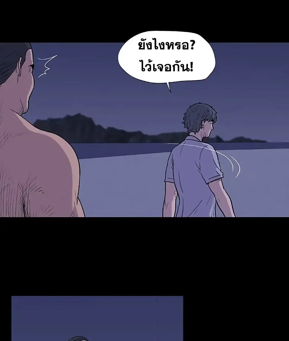 Project Utopia ตอนที่ 12 — page 12 of 91