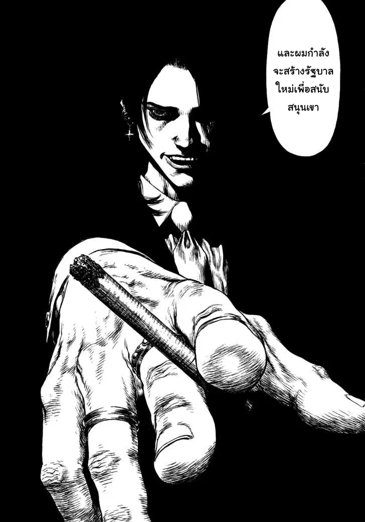 Sun-ken Rock ตอนที่ 46 — page 22 of 27