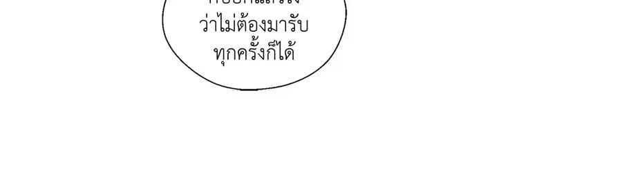 A Man of Virtue ตอนที่ 5 — page 6 of 53