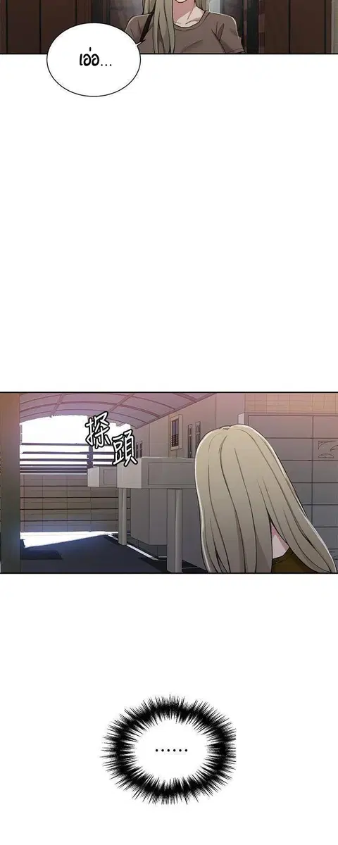 Secret Class ตอนที่ 26 — page 22 of 50