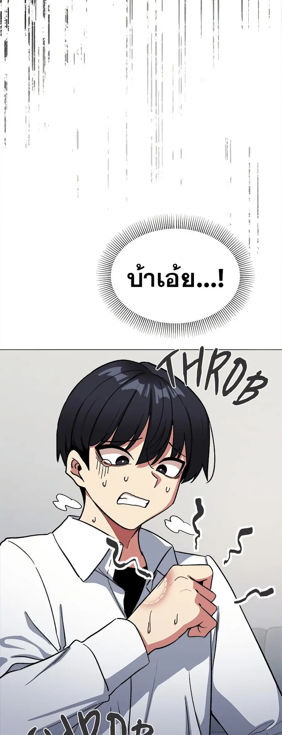Stop Smoking ตอนที่ 42 — page 32 of 83