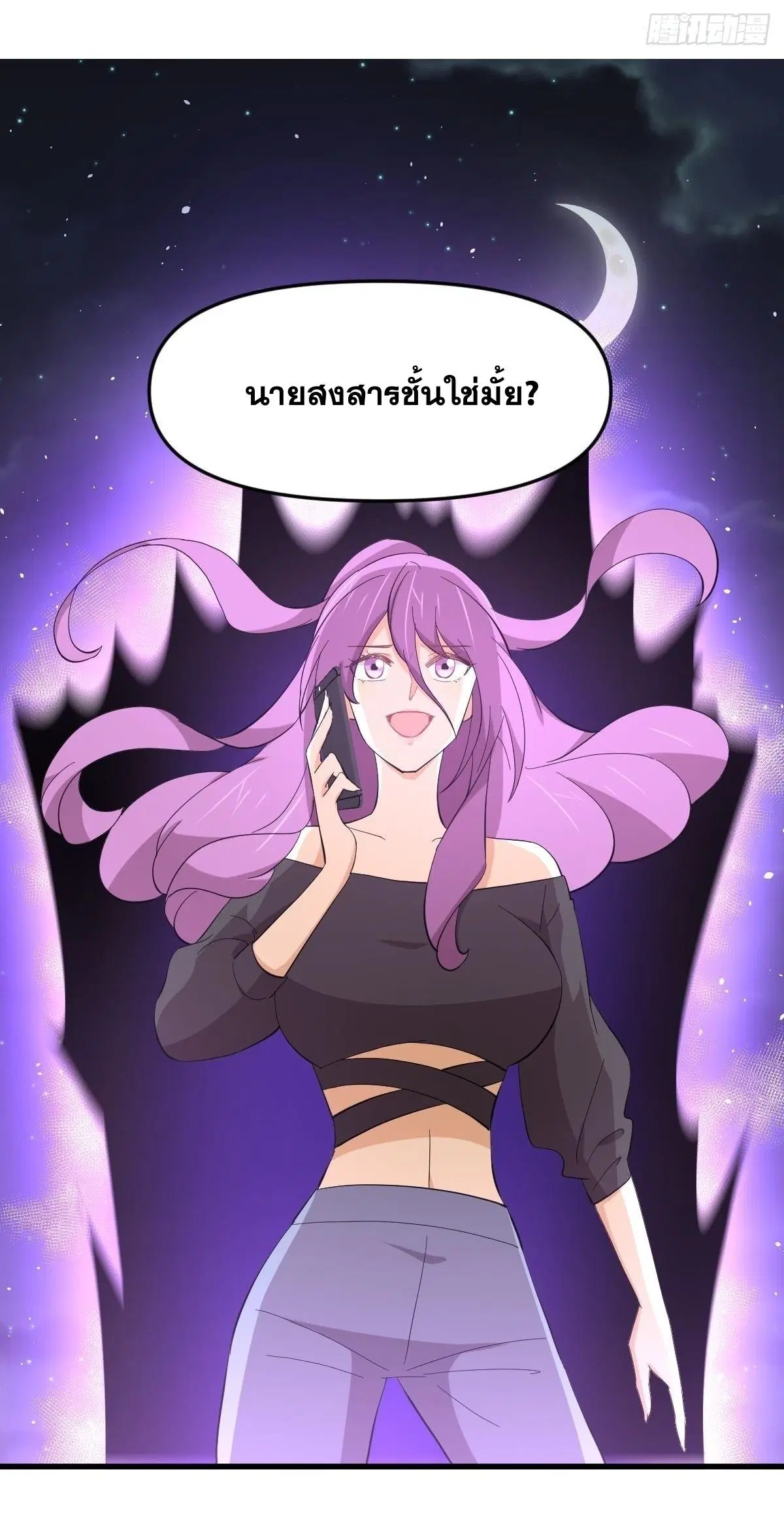 Immortal Swordsman in the Reverse World ตอนที่ 339 — page 43 of 43