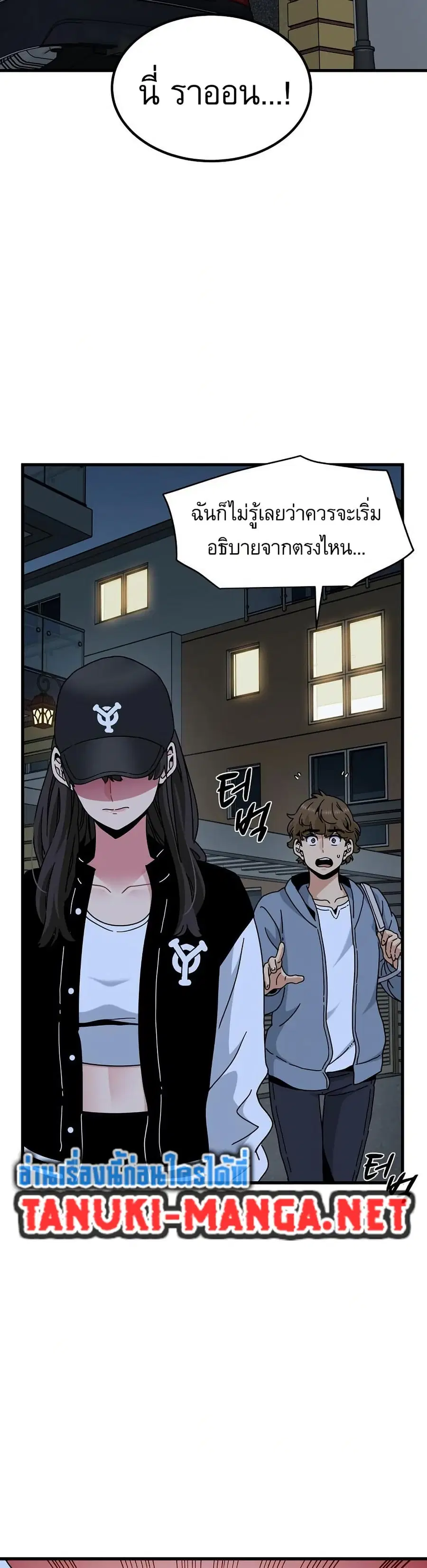 The Turning Point ตอนที่ 112 — page 2 of 50