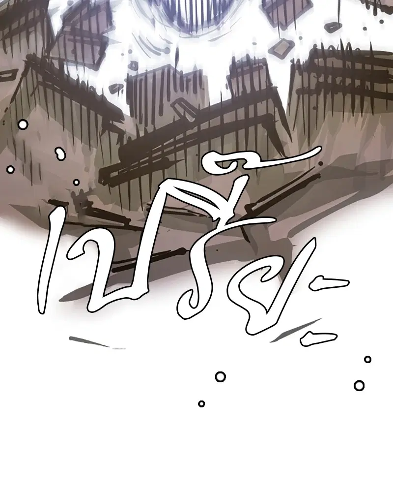 The Player ตอนที่ 141 — page 88 of 174