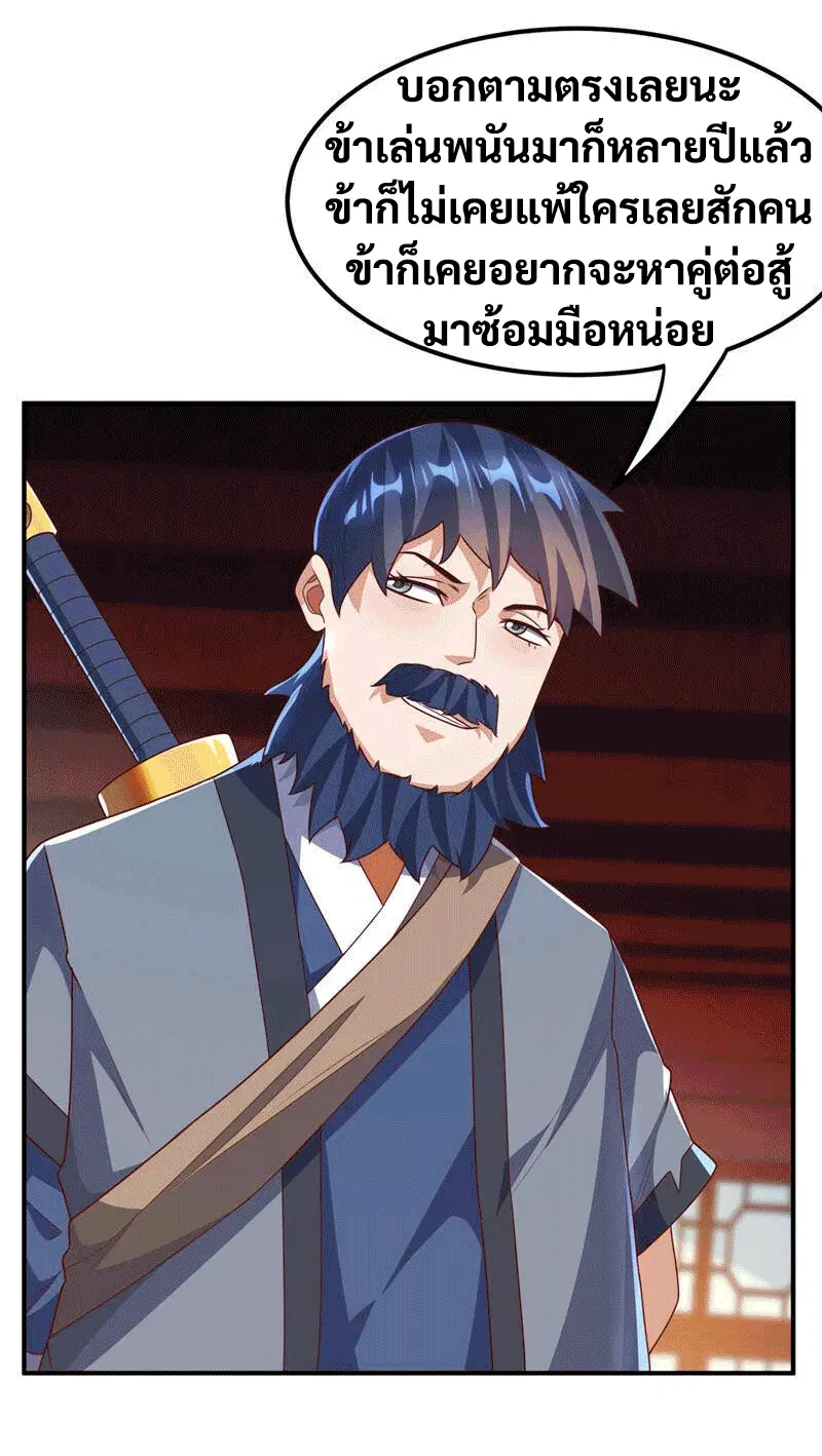 Wu Ni ตอนที่ 235 — page 40 of 48
