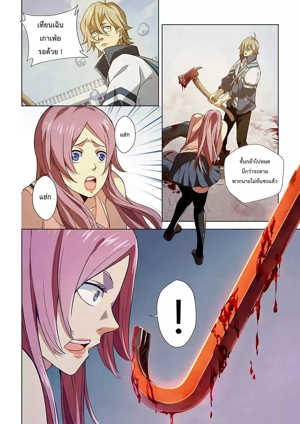 The Last Human ตอนที่ 6 — page 8 of 12
