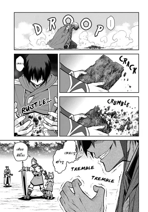 Konjiki no Moji Tsukai – Yuusha Yonin ni Makikomareta Unique Cheat ตอนที่ 9 — page 8 of 25