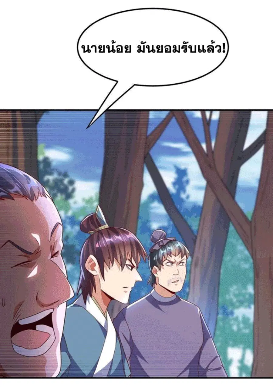 Wu Ni ตอนที่ 222 — page 18 of 35