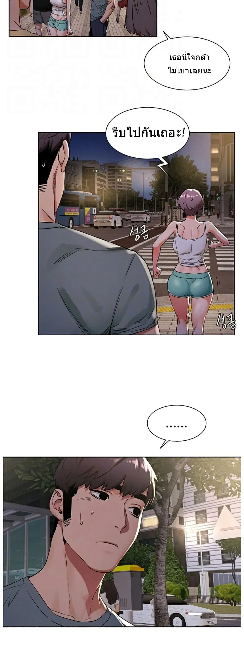 Silent War ตอนที่ 95 — page 4 of 35