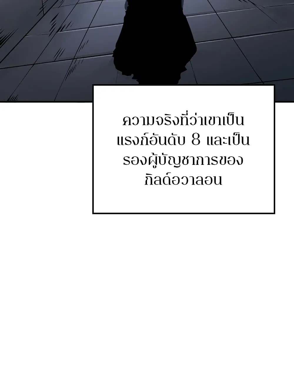 The Player ตอนที่ 49 — page 6 of 99