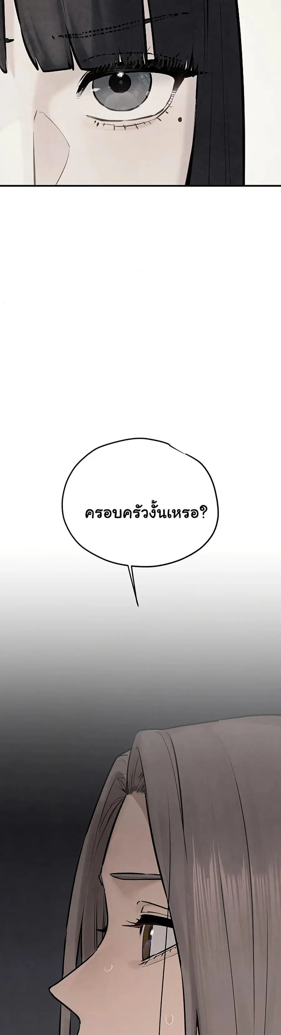 Moby Dick ตอนที่ 82 — page 42 of 50