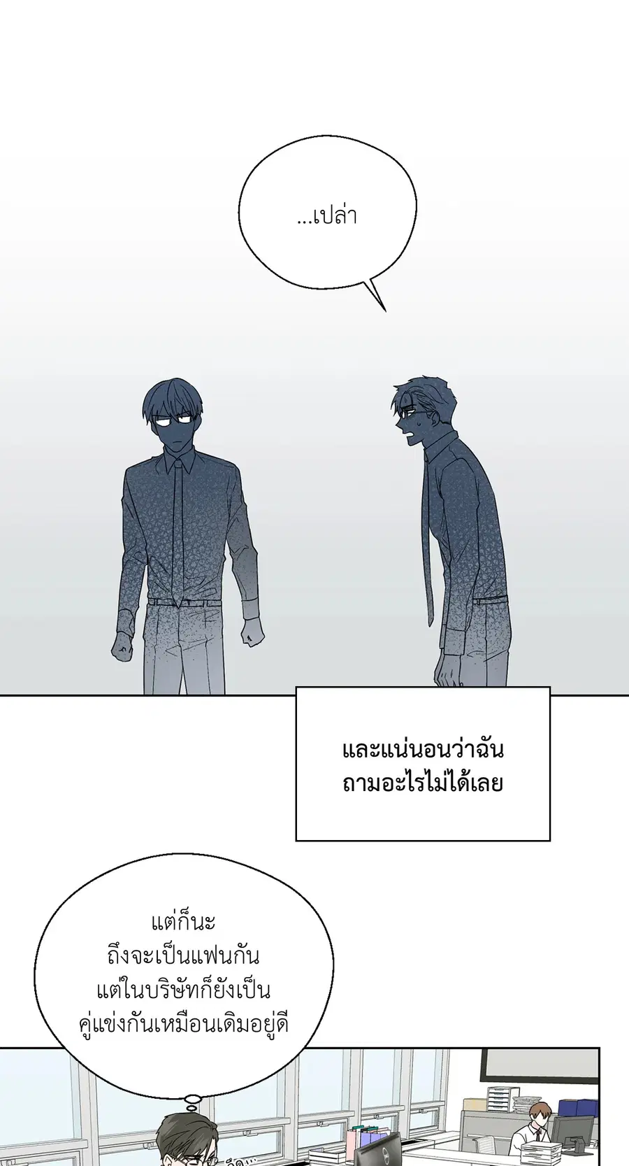A Man of Virtue ตอนที่ 77 — page 22 of 50