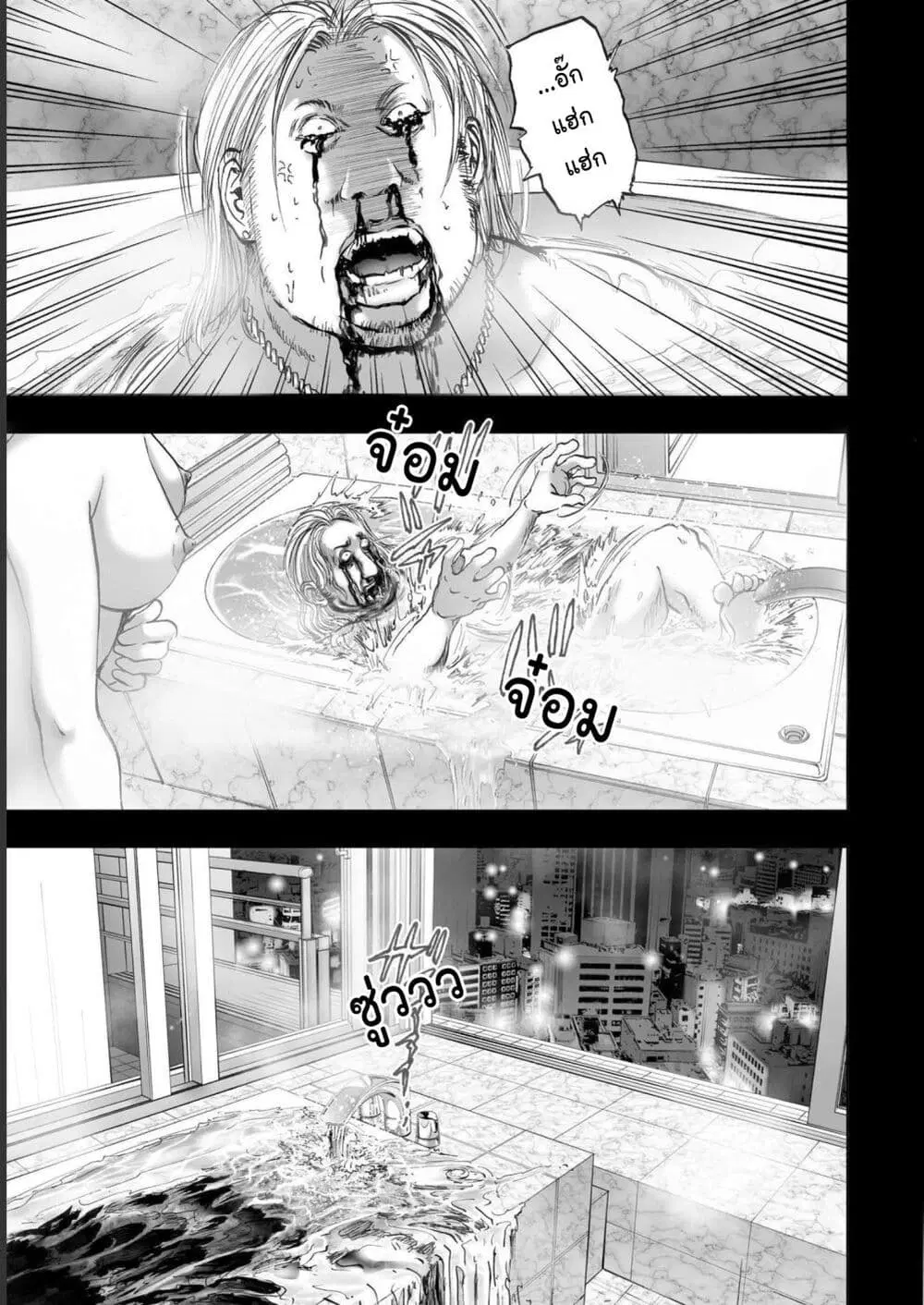 Mura Matsuri ตอนที่ 19.08 — page 13 of 21