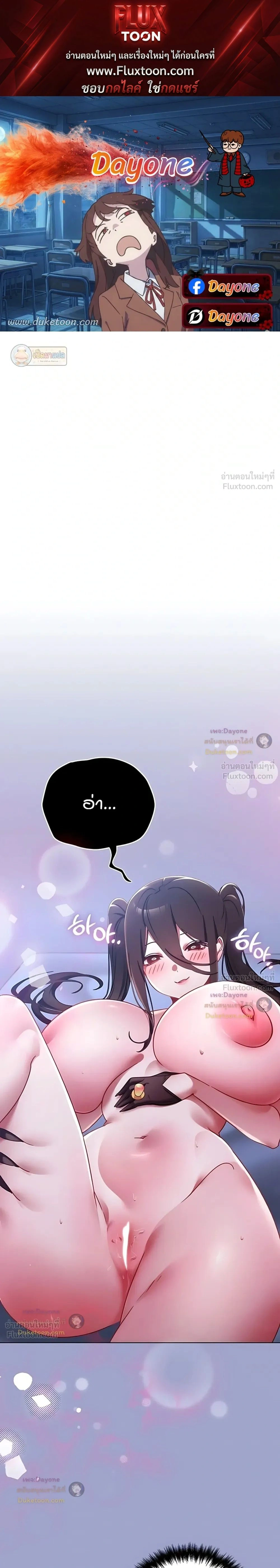 My First Love Is a Ghost – รักแรกคือพี่สาวผีพราย ตอนที่ 3 — page 1 of 32