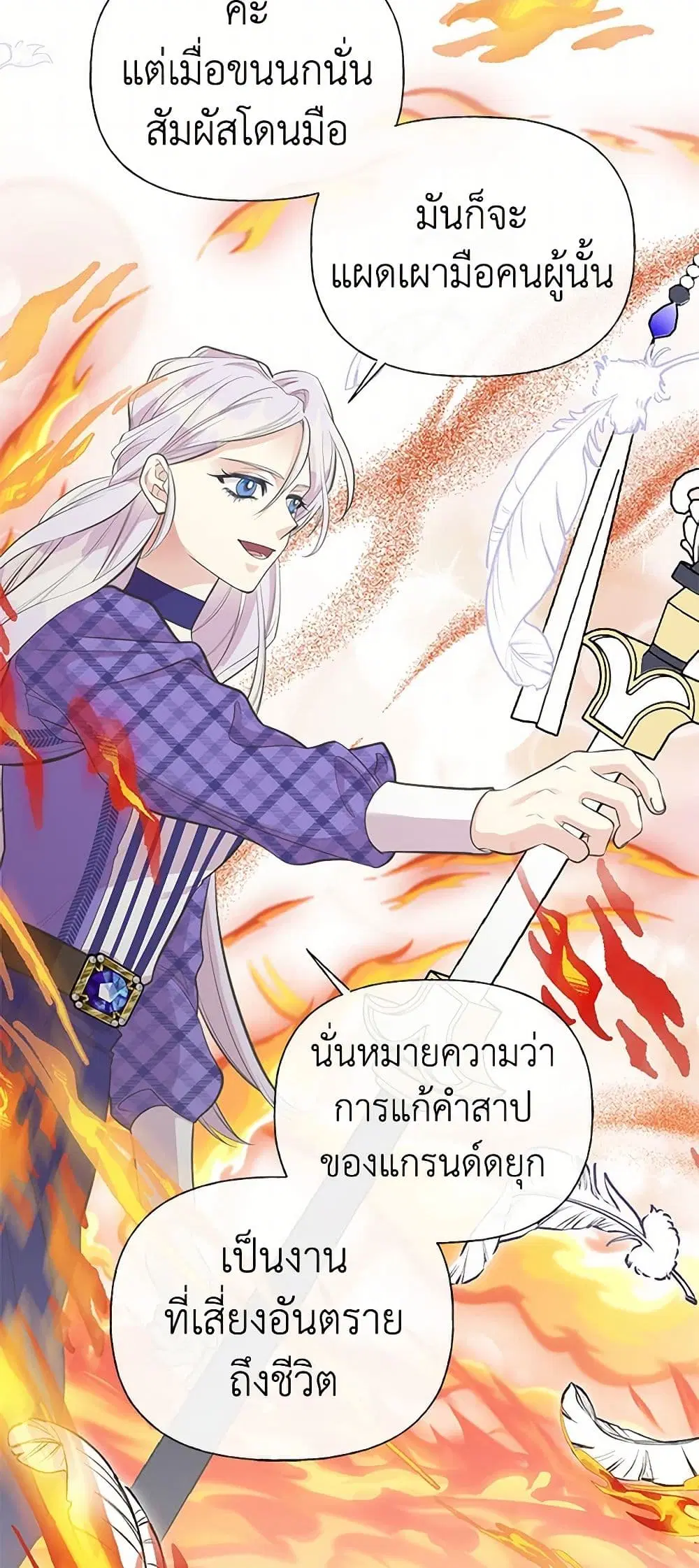 My Sister Picked up the Male Lead ตอนที่ 78 — page 5 of 42