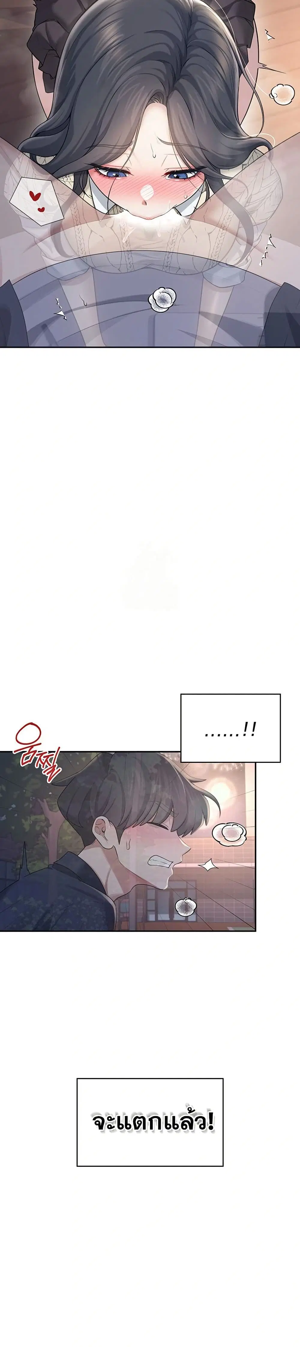 Wireless Touch ตอนที่ 29 — page 42 of 51