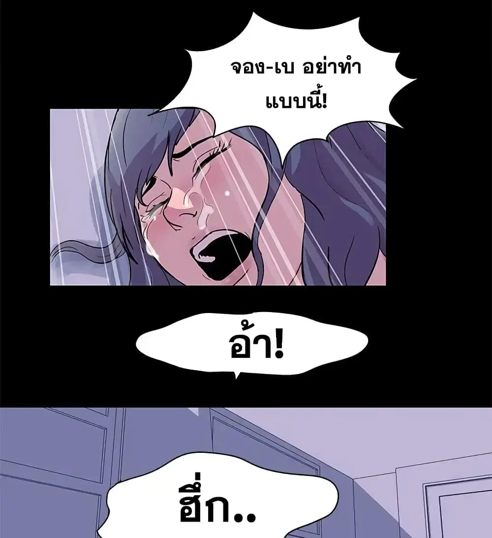 Project Utopia ตอนที่ 45 — page 46 of 62