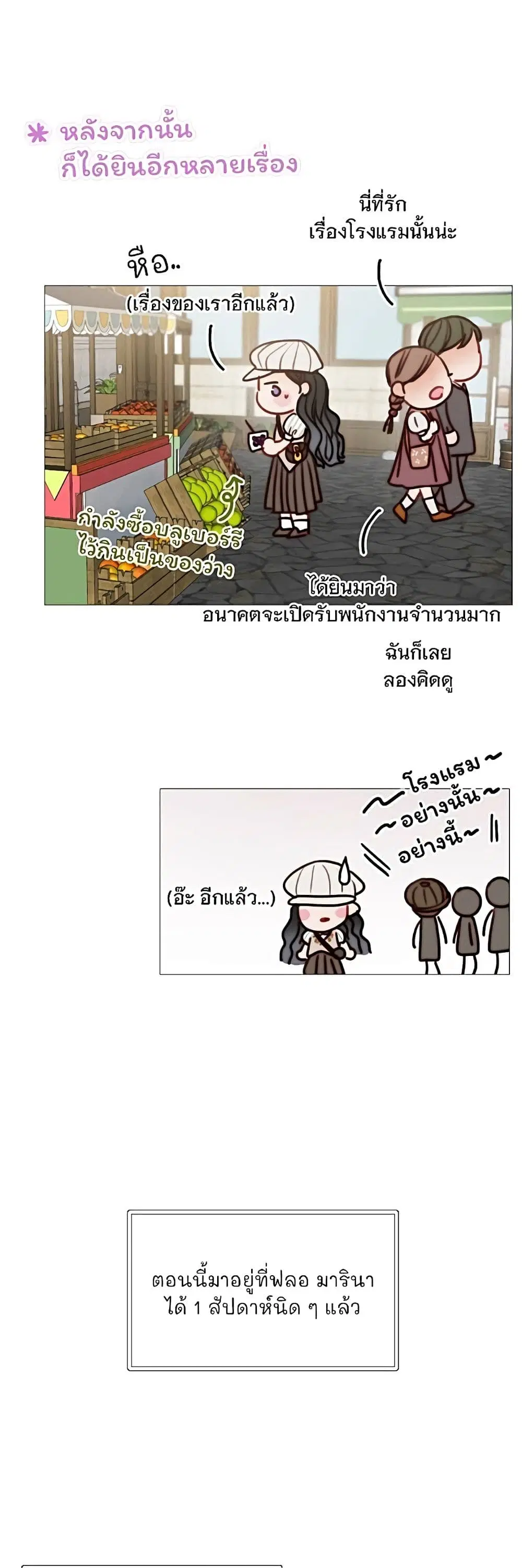 Serena ตอนที่ 98 — page 34 of 62