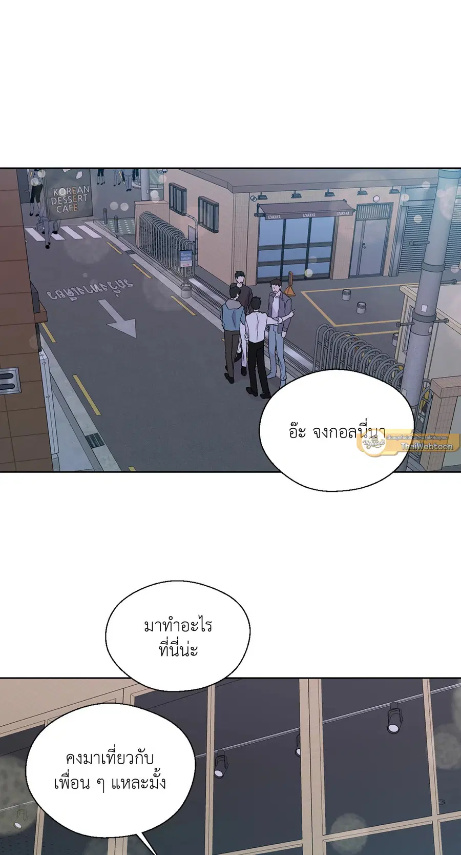 A Man of Virtue ตอนที่ 68 — page 7 of 44