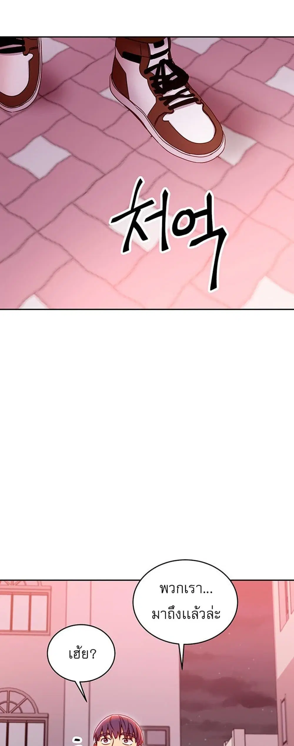 Stepmother Friends ตอนที่ 75 — page 15 of 60