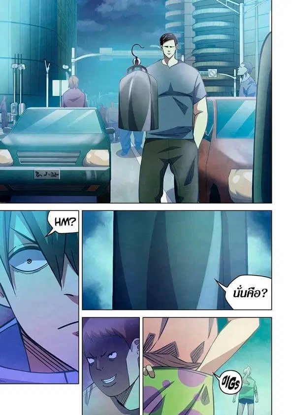 The Last Human ตอนที่ 258 — page 13 of 15