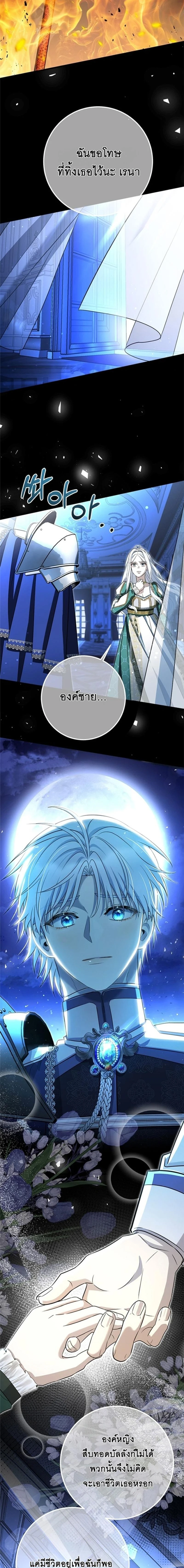 Sleeping every night with my slave princess – ทาสรักยามราตรี R-19 ตอนที่ 1 — page 11 of 21