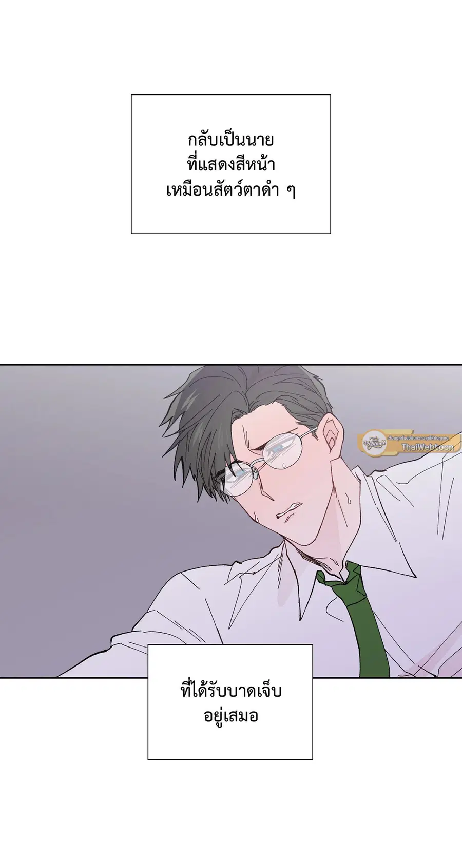 A Man of Virtue ตอนที่ 89 — page 61 of 62