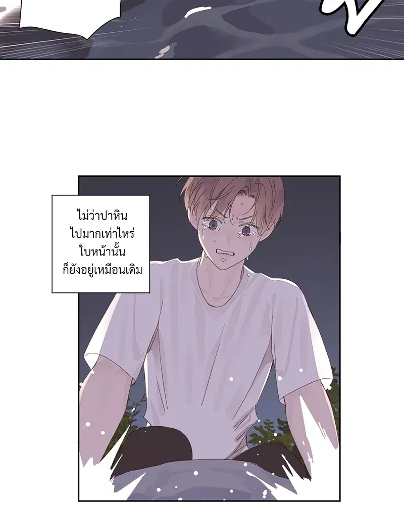 4 Week Lovers ตอนที่ 84 — page 49 of 53