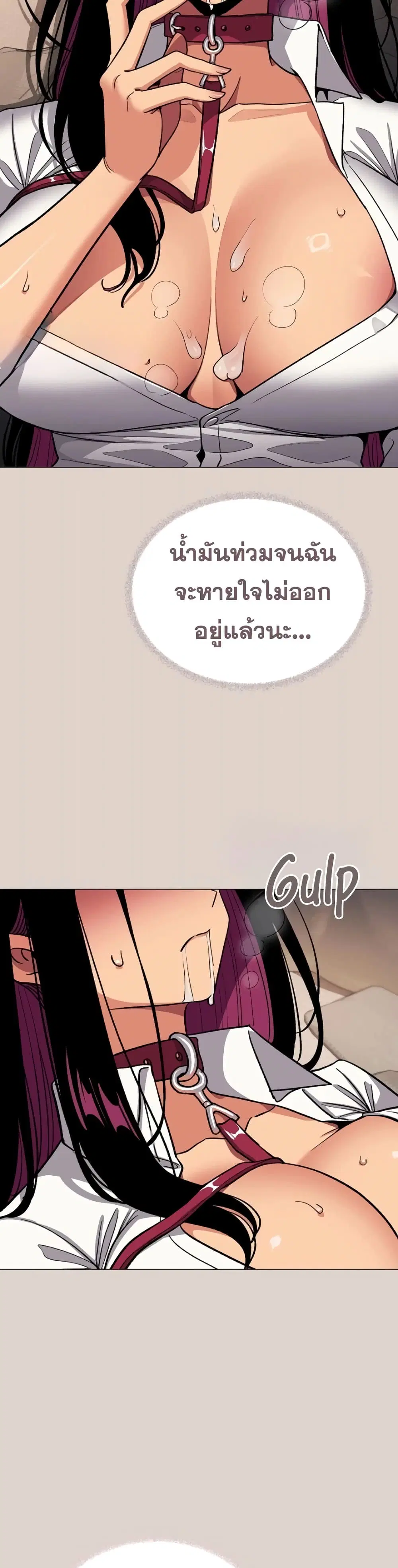 Stop Smoking ตอนที่ 100 — page 22 of 53