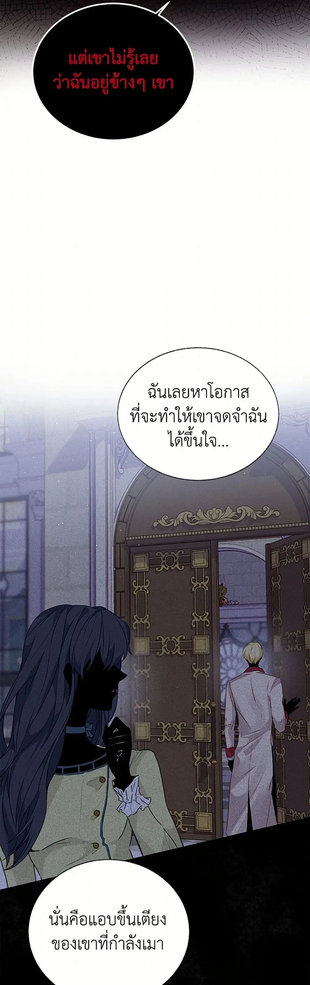Stealing the Lady’s Heart ตอนที่ 29 — page 22 of 40