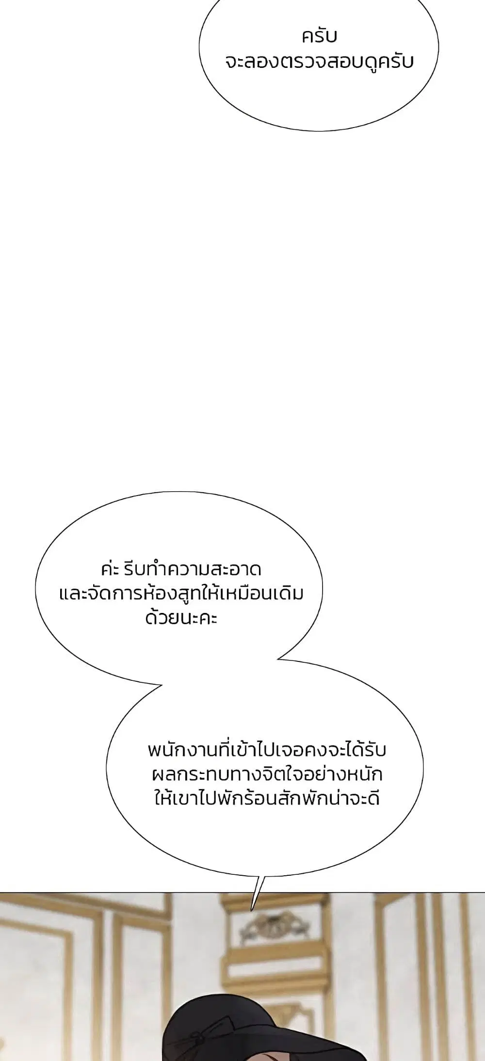 Serena ตอนที่ 22 — page 15 of 62