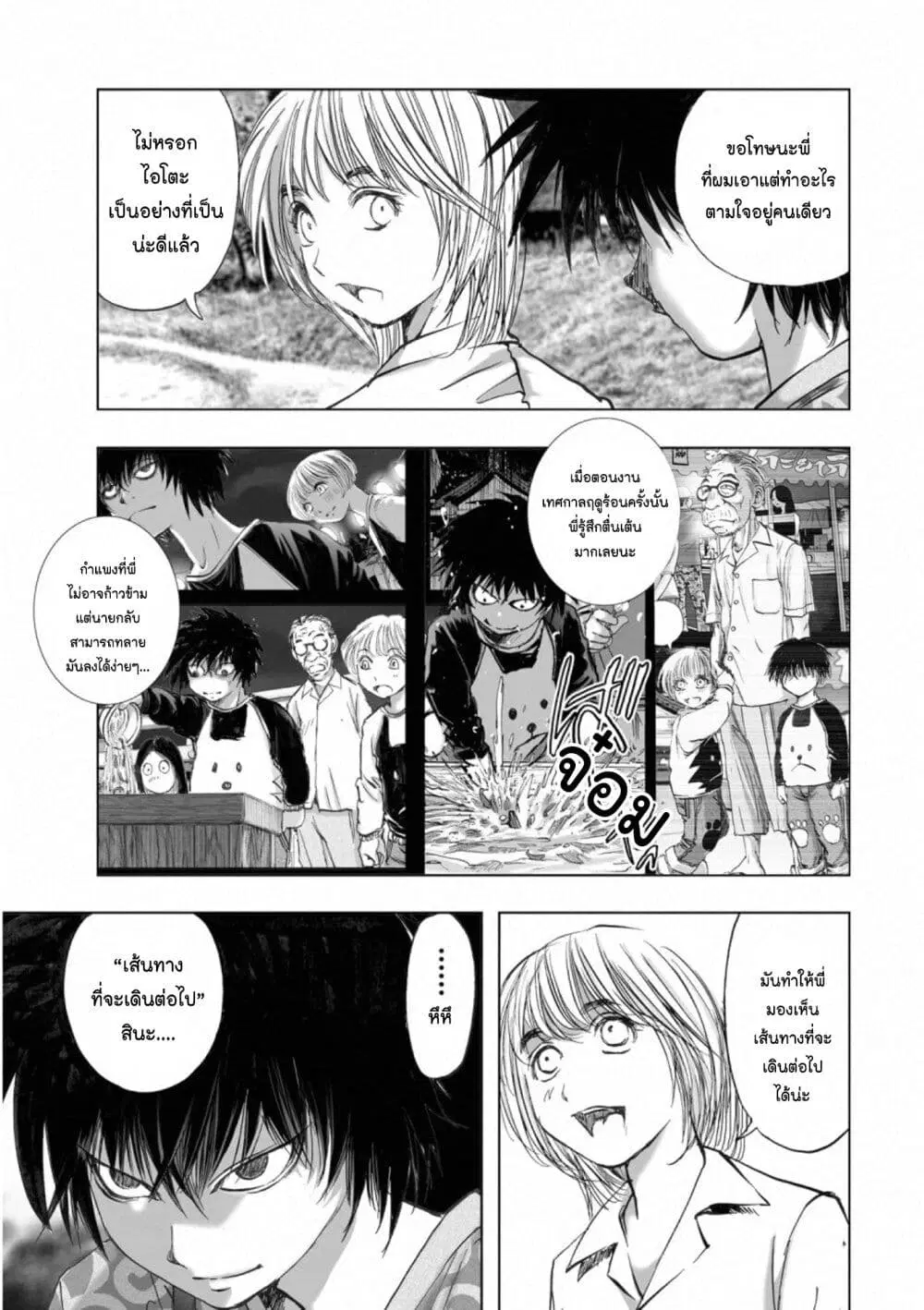 Mura Matsuri ตอนที่ 18.03 — page 5 of 23