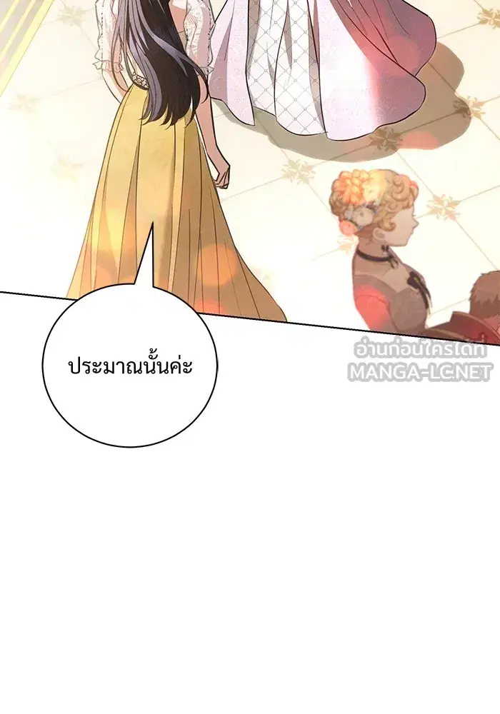 To My Husband’s Mistress ตอนที่ 34 — page 39 of 107