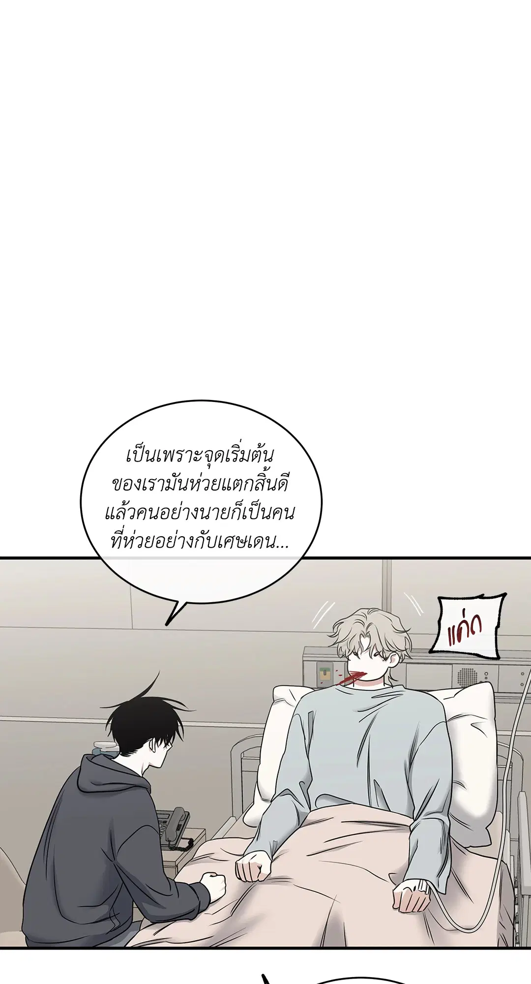 Low Tide in Twilight ตอนที่ 96 — page 13 of 78