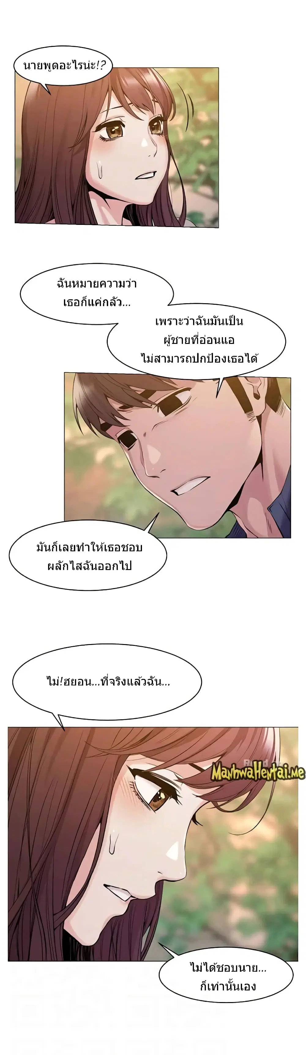 Silent War ตอนที่ 68 — page 5 of 24