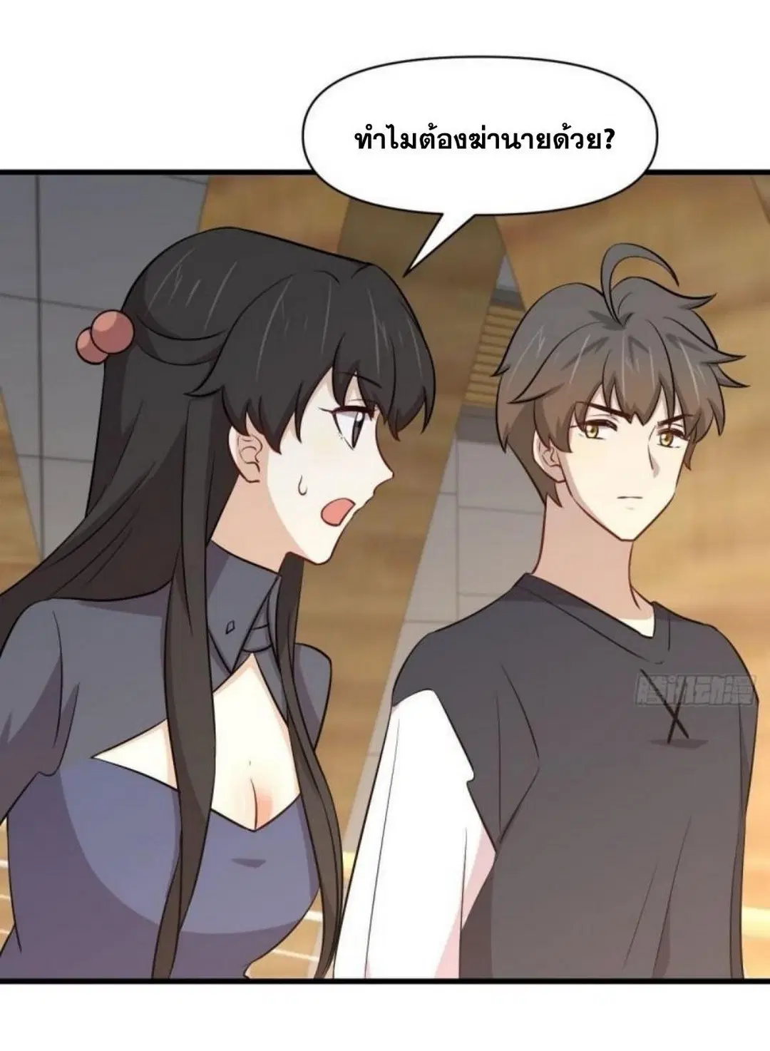 Immortal Swordsman in the Reverse World ตอนที่ 271 — page 43 of 53