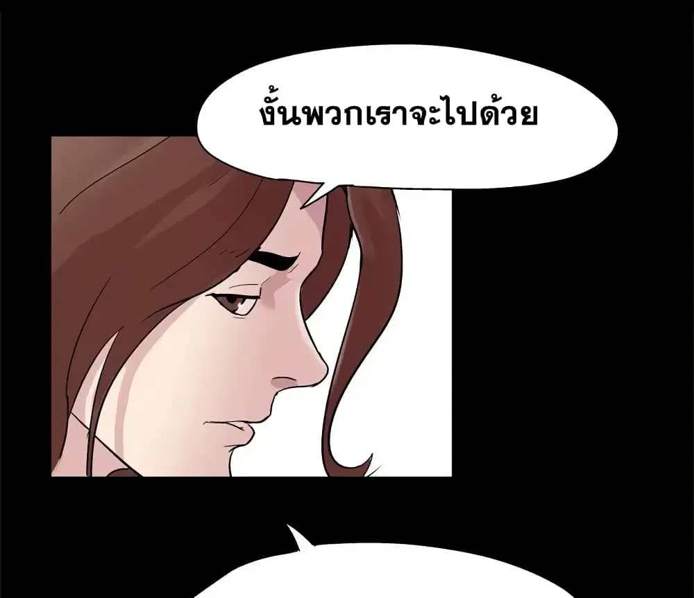 Project Utopia ตอนที่ 43 — page 41 of 65
