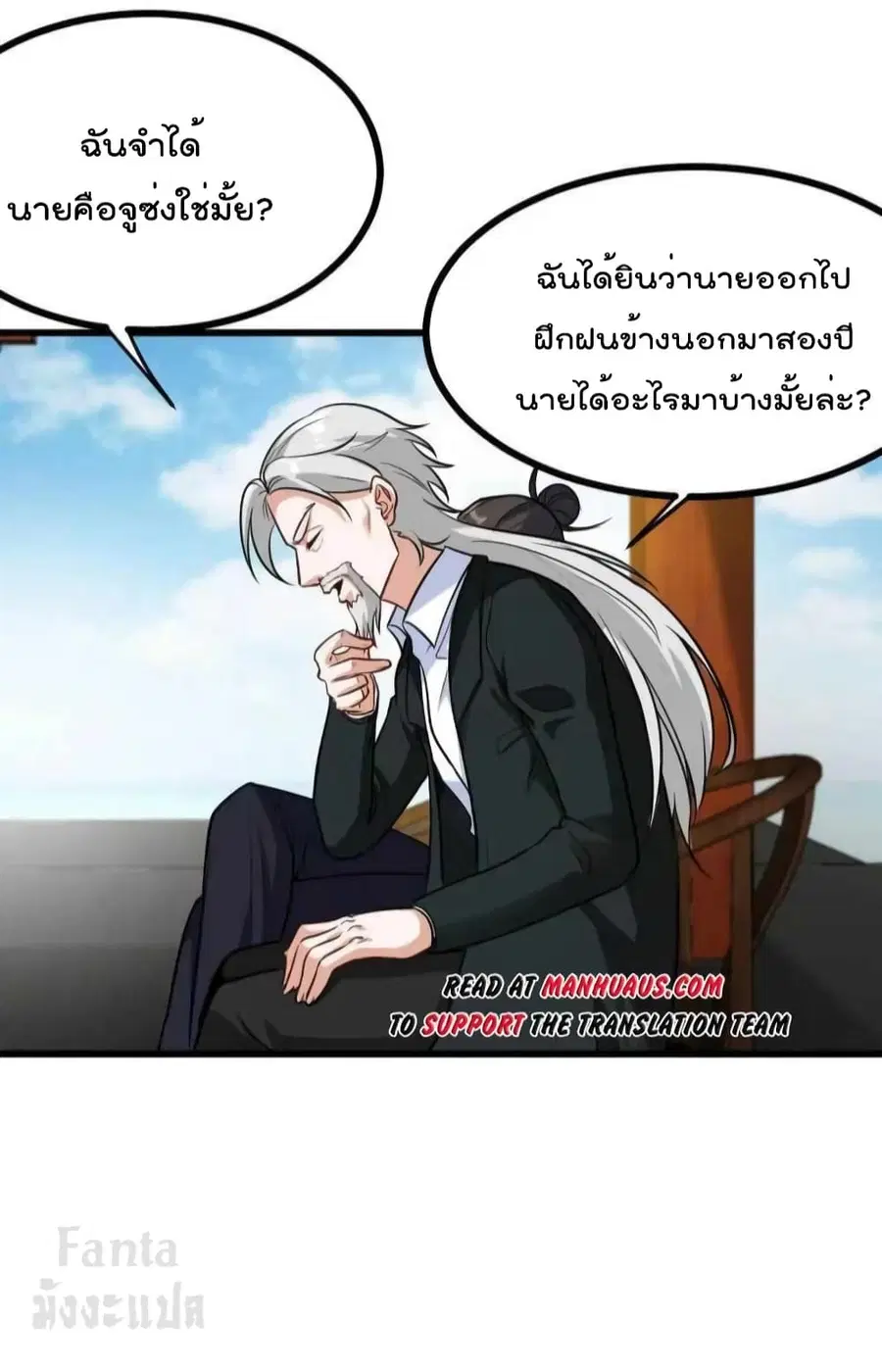 Dragon King Hall ตอนที่ 164 — page 20 of 36