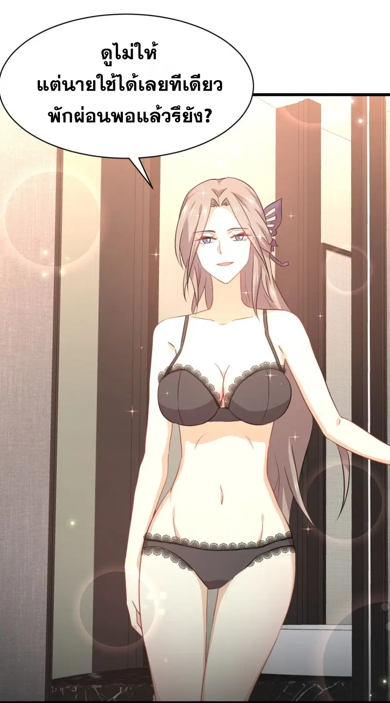 Immortal Swordsman in the Reverse World ตอนที่ 77 — page 36 of 38