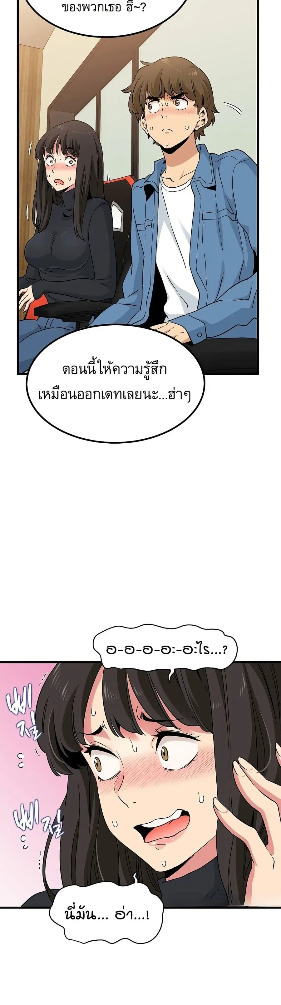 The Turning Point ตอนที่ 23 — page 3 of 50