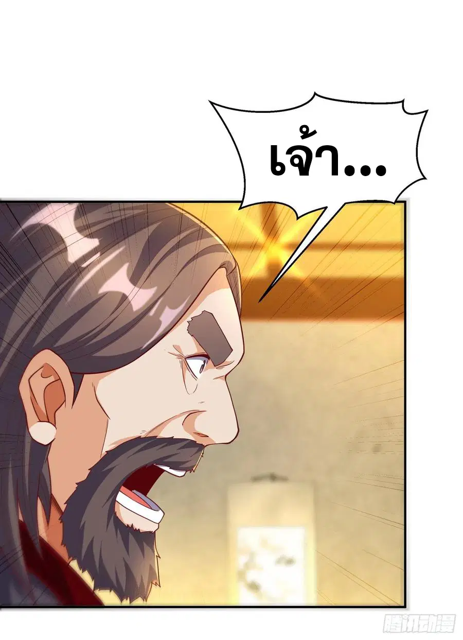 Wu Ni ตอนที่ 123 — page 10 of 36