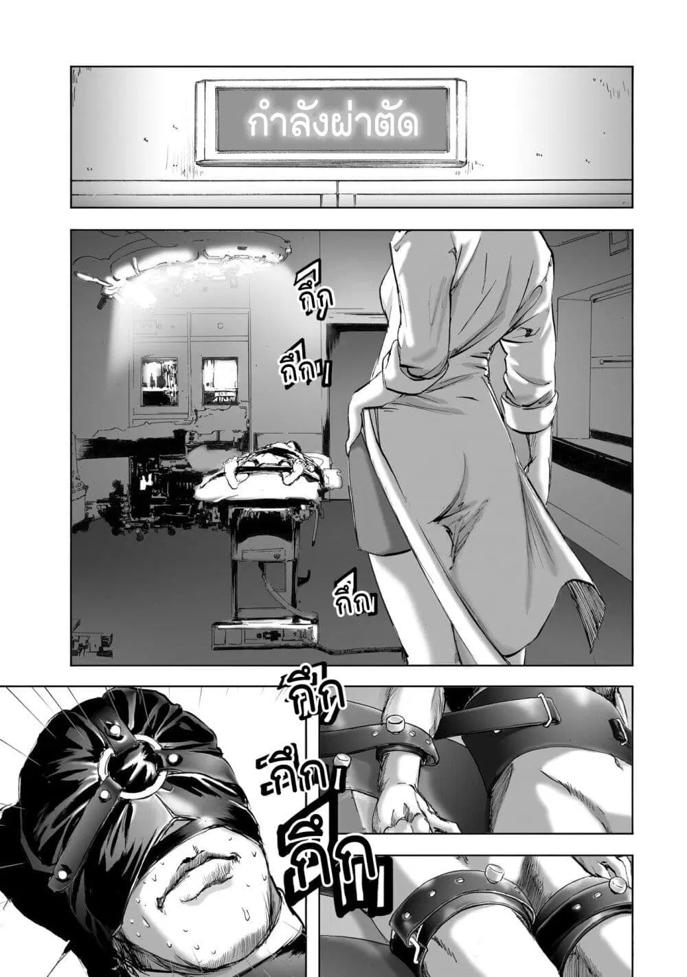 Mura Matsuri ตอนที่ 8.2 — page 19 of 23