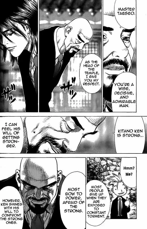 Sun-ken Rock ตอนที่ 15 — page 14 of 20