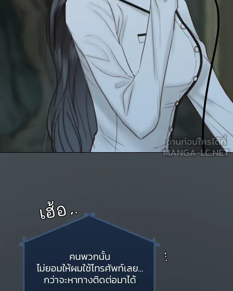 Serena ตอนที่ 113 — page 72 of 124
